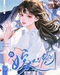 七零大佬娶了个娇艳女明星